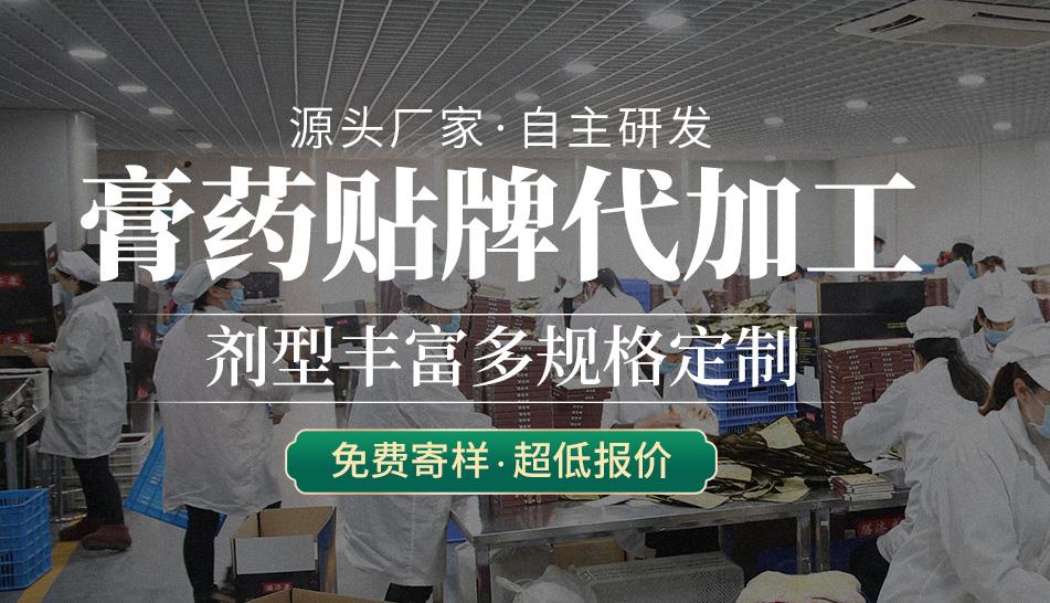 膏药贴牌代加工定制生产源头厂家-佰世修康